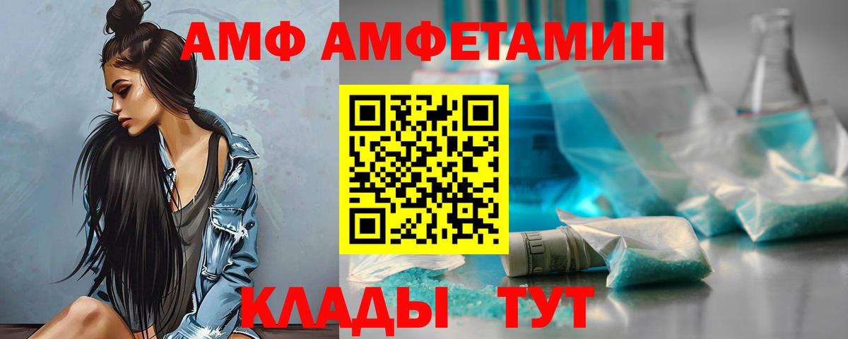 АМФЕТАМИН 98% Курчалой