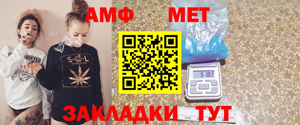 Амфетамин  Вход с VPN  Amphetamine  Курчалой  АМФЕТАМИН Premium 