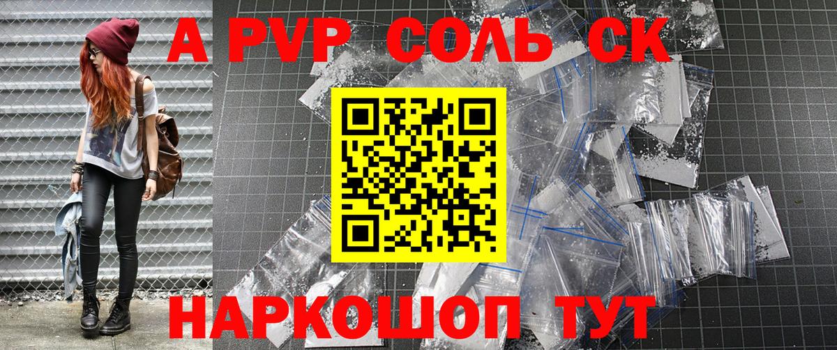 A PVP Crystall Курчалой