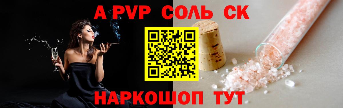 АМФЕТАМИН кристаллы  Cocaine  Вход с VPN  КОКАИН  Каннабис  A PVP СОЛЬ кристаллы  ГАШ  Курчалой  МЕФ кристаллы 