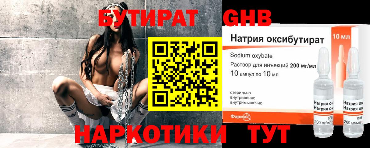 Бутират оксана Курчалой