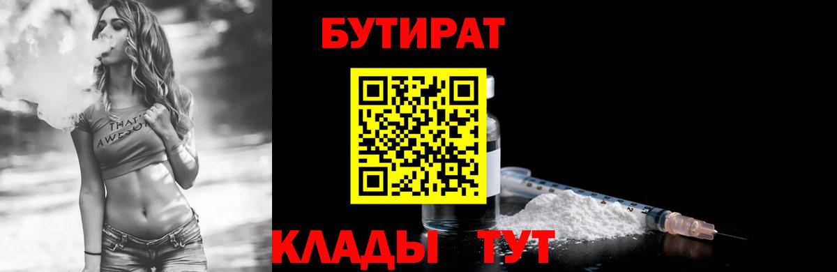 Курчалой  Бутират оксибутират  Вход с VPN 