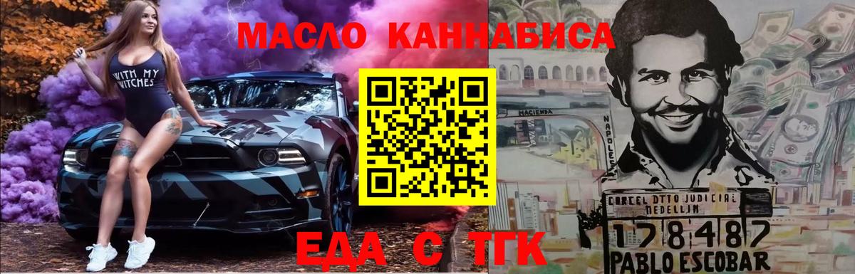 Курчалой  Еда ТГК марихуана  Вход с VPN 