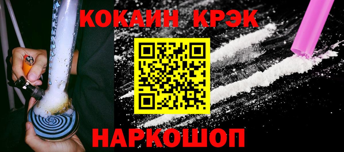 Кокаин  Вход с VPN  Курчалой  COCAIN FishScale 