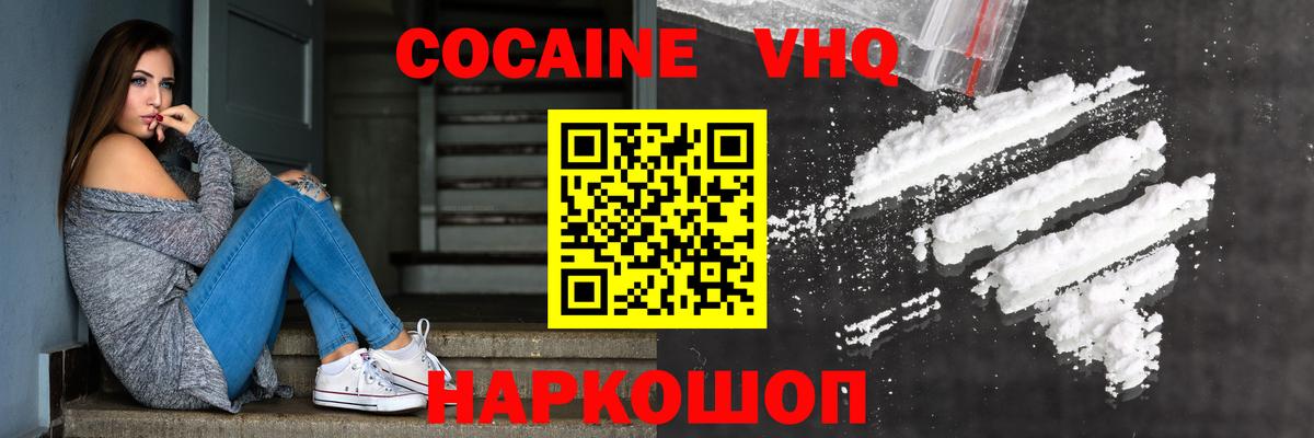 КОКАИН FishScale Курчалой