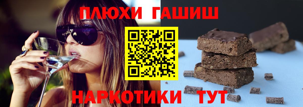 ГАШИШ 40% ТГК  Гашиш индика сатива  купить  сайты  Вход с VPN  Курчалой 