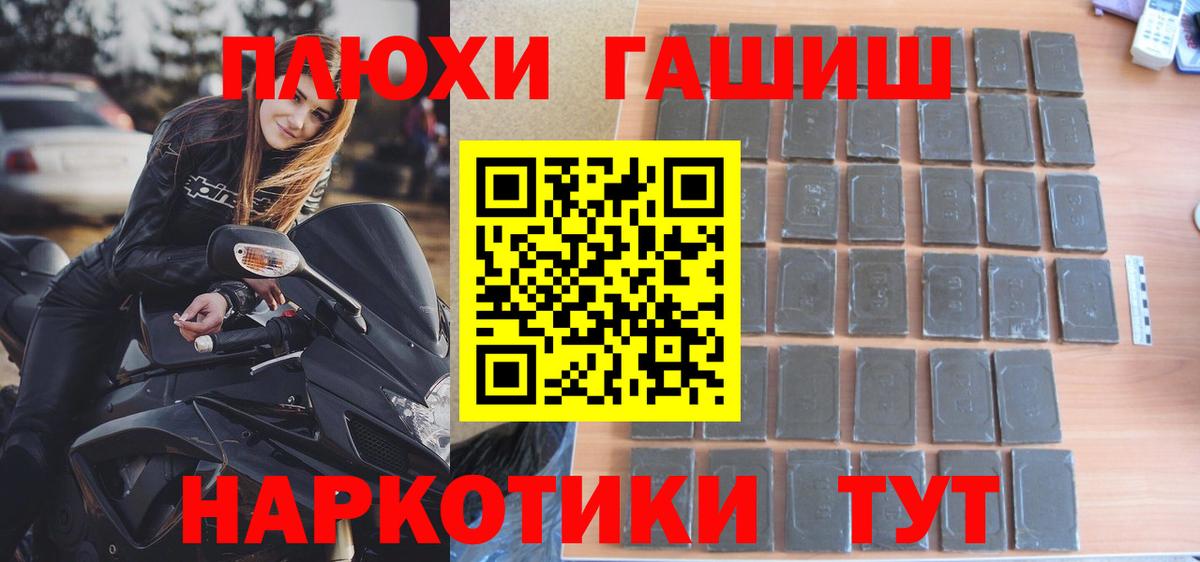 ГАШ VHQ Курчалой