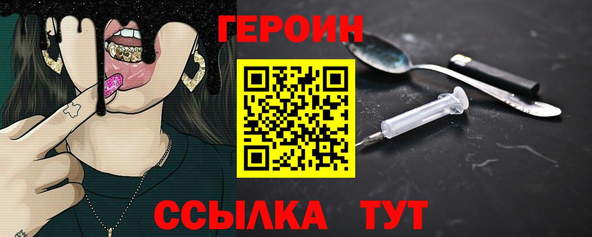 ГЕРОИН гречка Курчалой