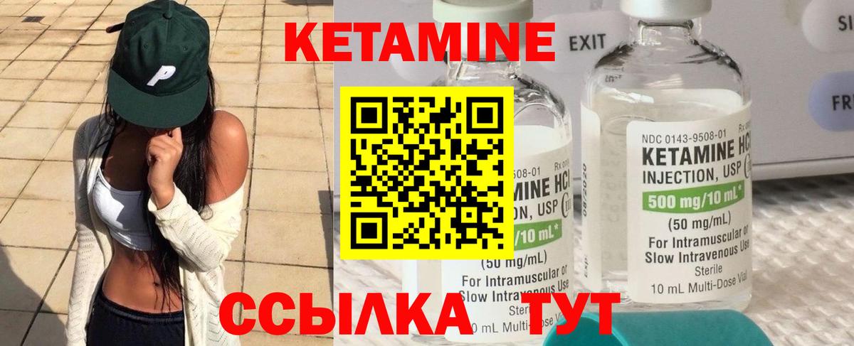 Курчалой  КЕТАМИН VHQ  Вход с VPN  Кетамин VHQ 