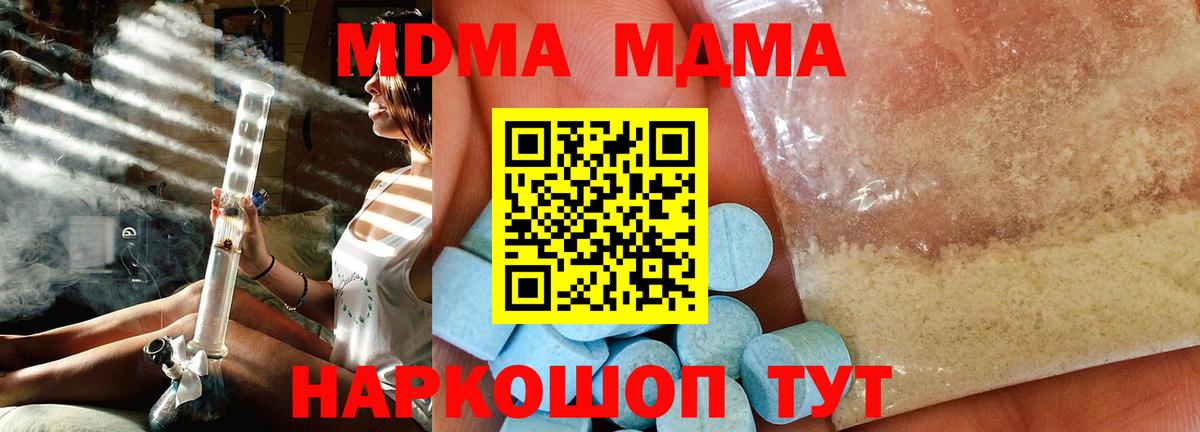 МДМА Molly  Вход с VPN  МДМА кристаллы  Курчалой 