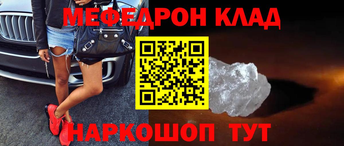 МЯУ-МЯУ  Вход с VPN  Курчалой  Мефедрон 4 MMC 
