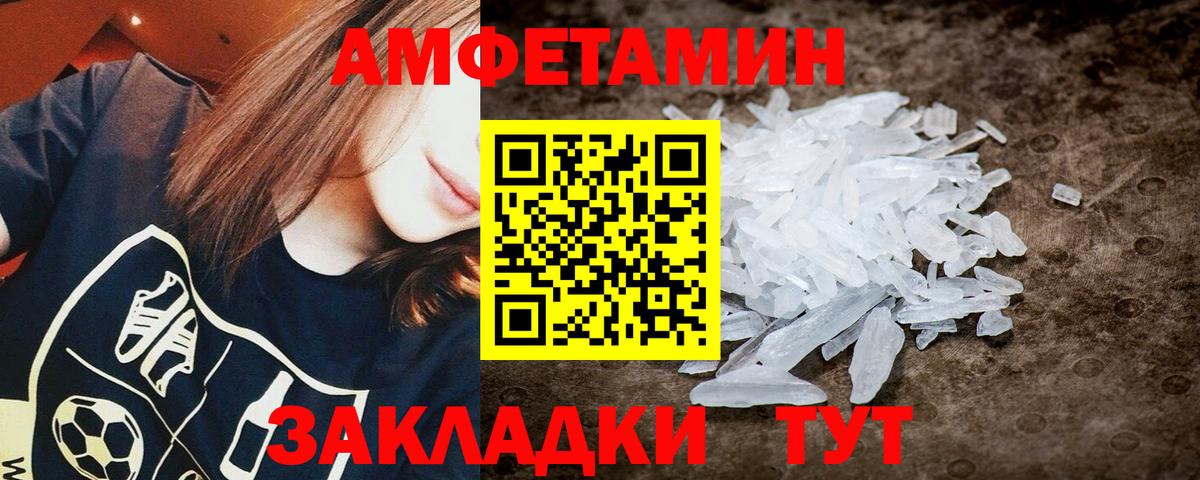 Курчалой  МЕТАМФЕТАМИН пудра  Вход с VPN 