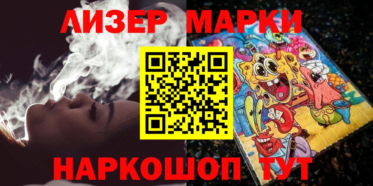 Курчалой  Марки NBOMe 1500мкг  Вход с VPN 