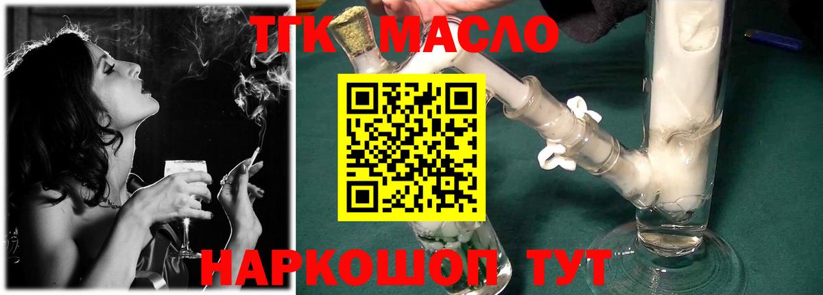 ТГК Wax Курчалой