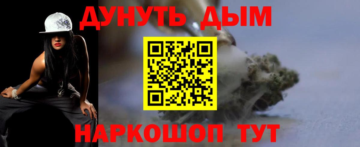 МАРИХУАНА AK-47  Вход с VPN  Курчалой  Шишки марихуана план  Бошки марихуана White Widow 